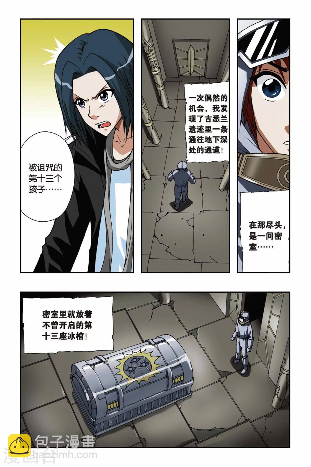 第058话 最后的希望-第58话