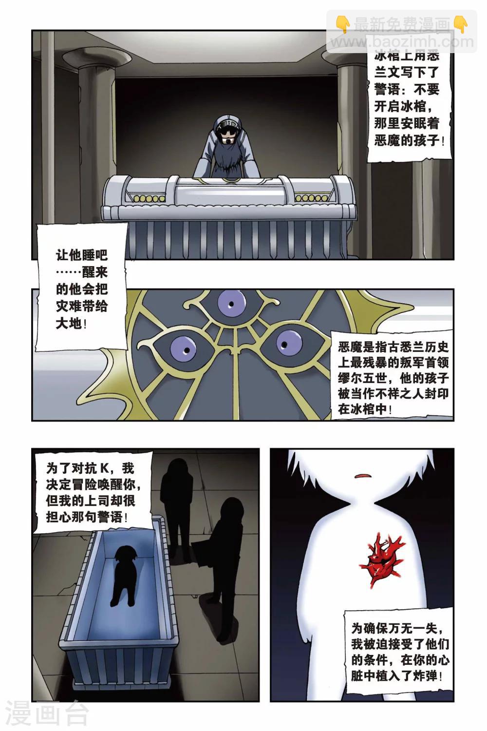 第058话 最后的希望-第58话