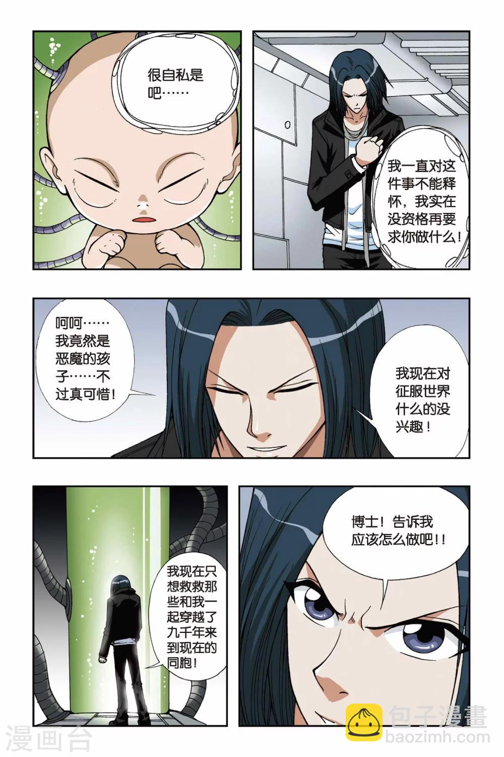 第058话 最后的希望-第58话