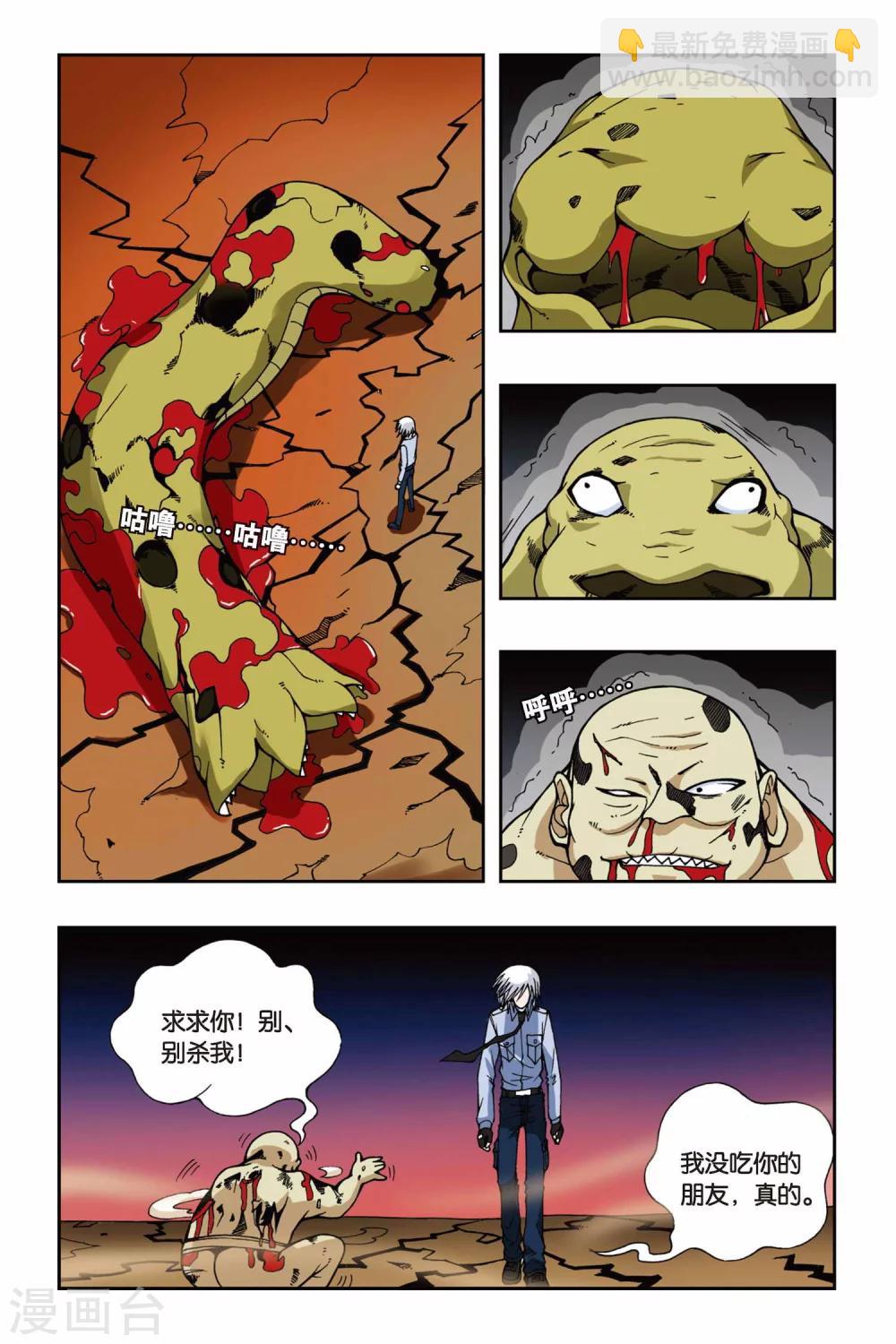 第058话 最后的希望-第58话