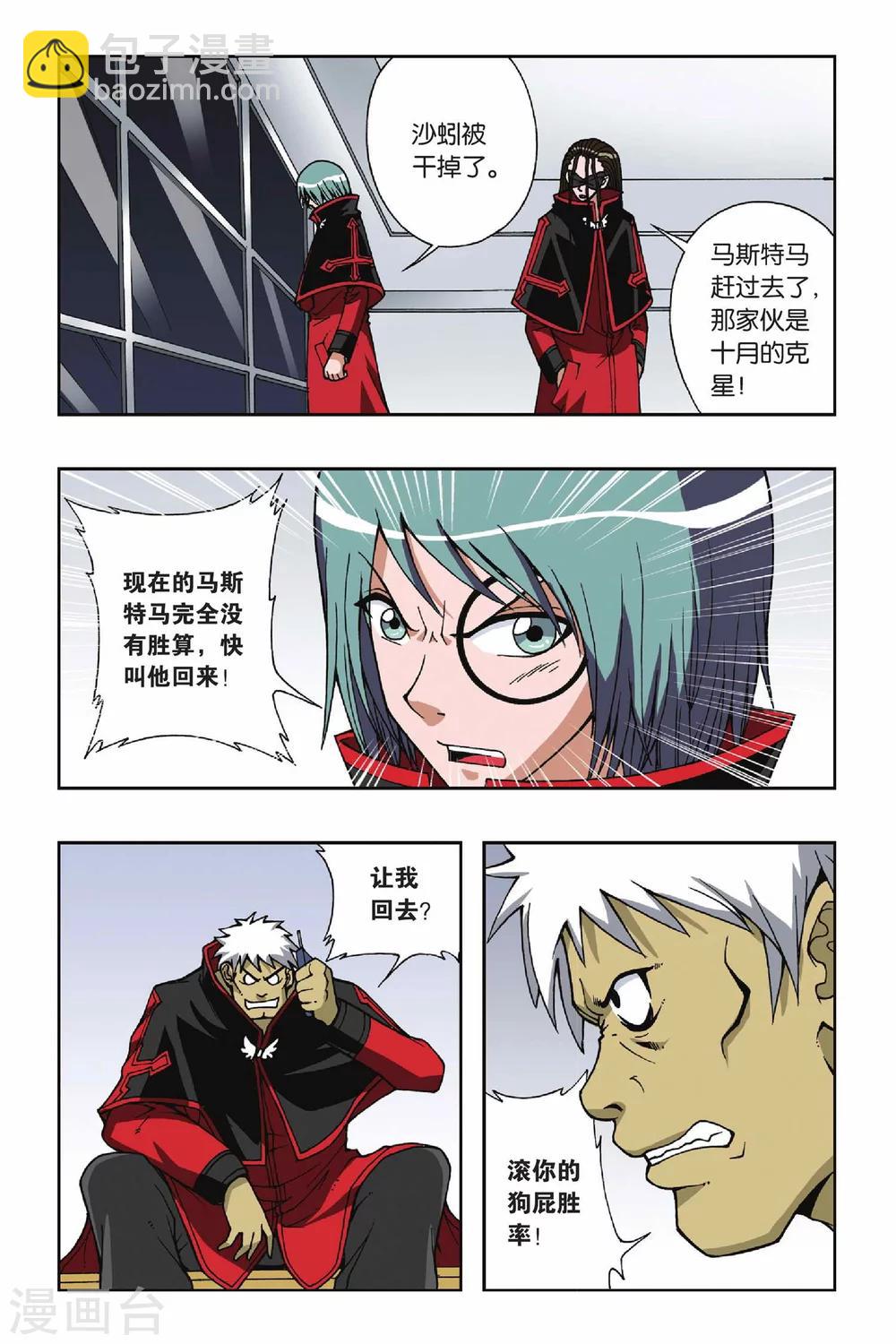 第058话 最后的希望-第58话