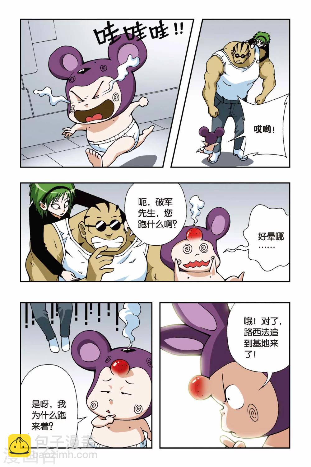 第058话 最后的希望-第58话