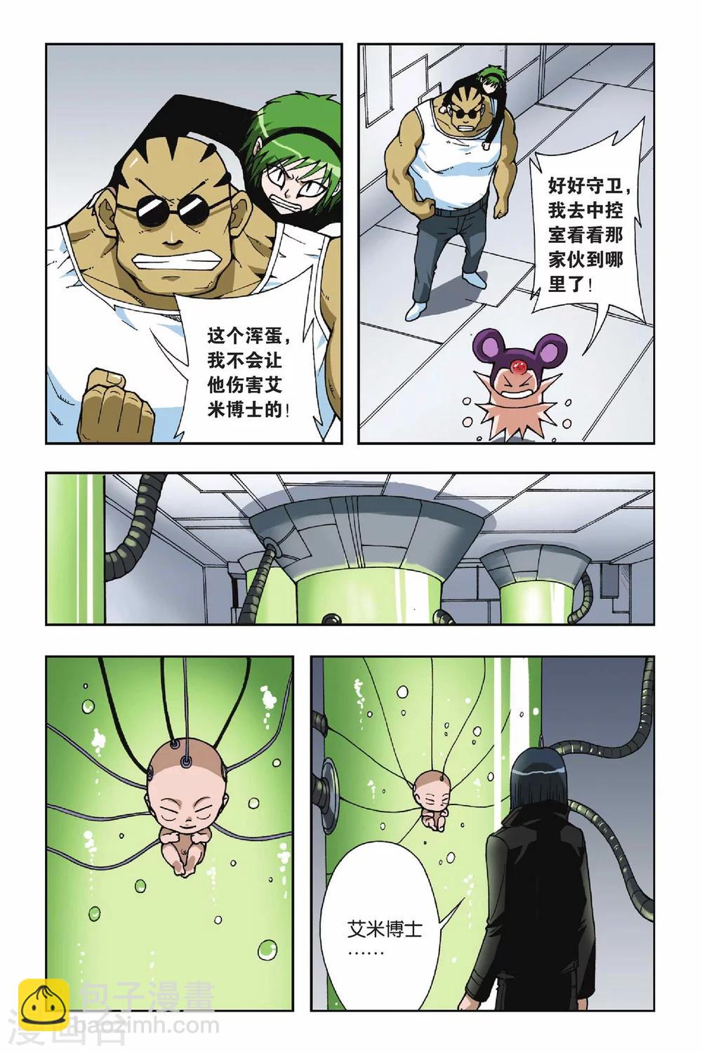 第058话 最后的希望-第58话