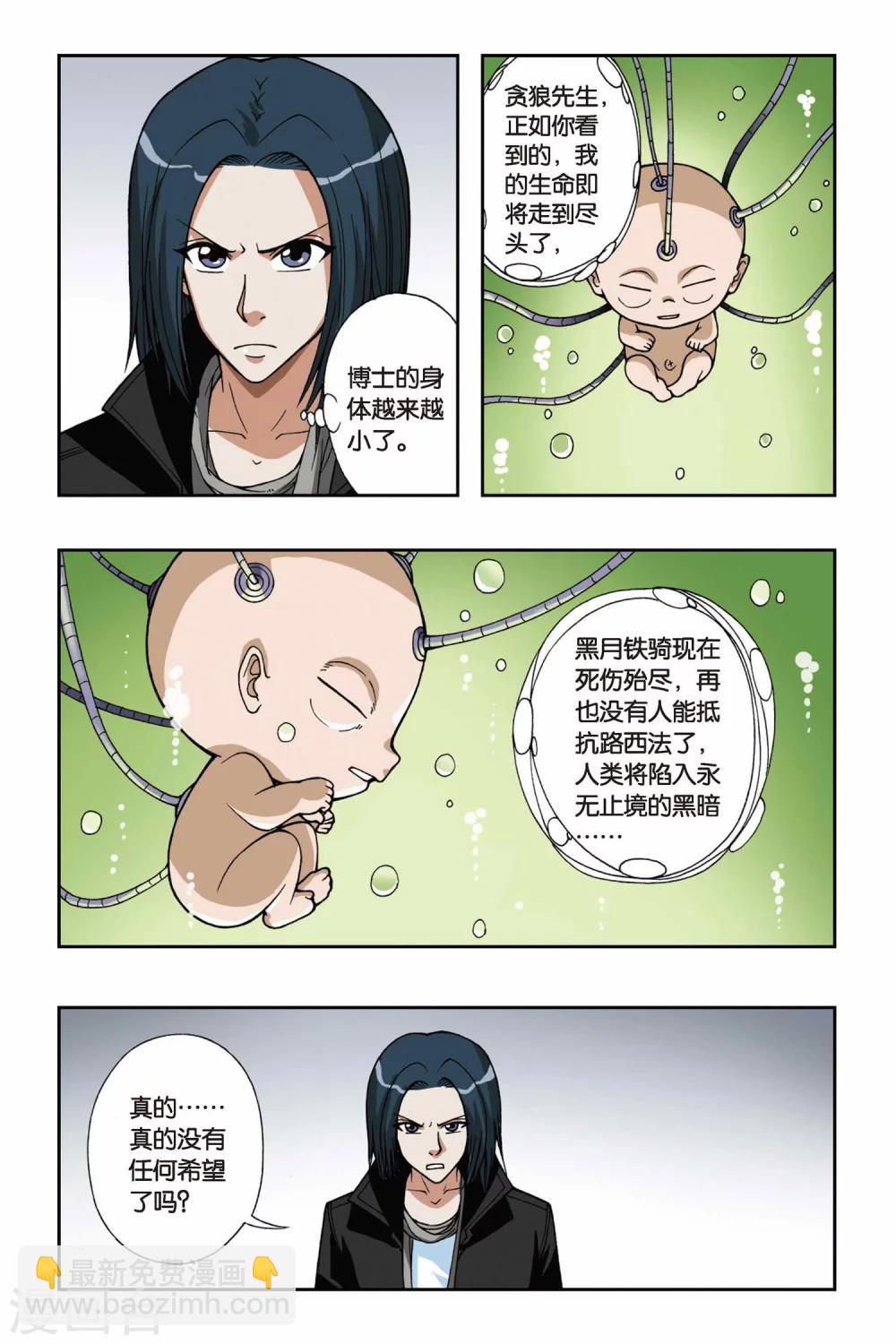第058话 最后的希望-第58话