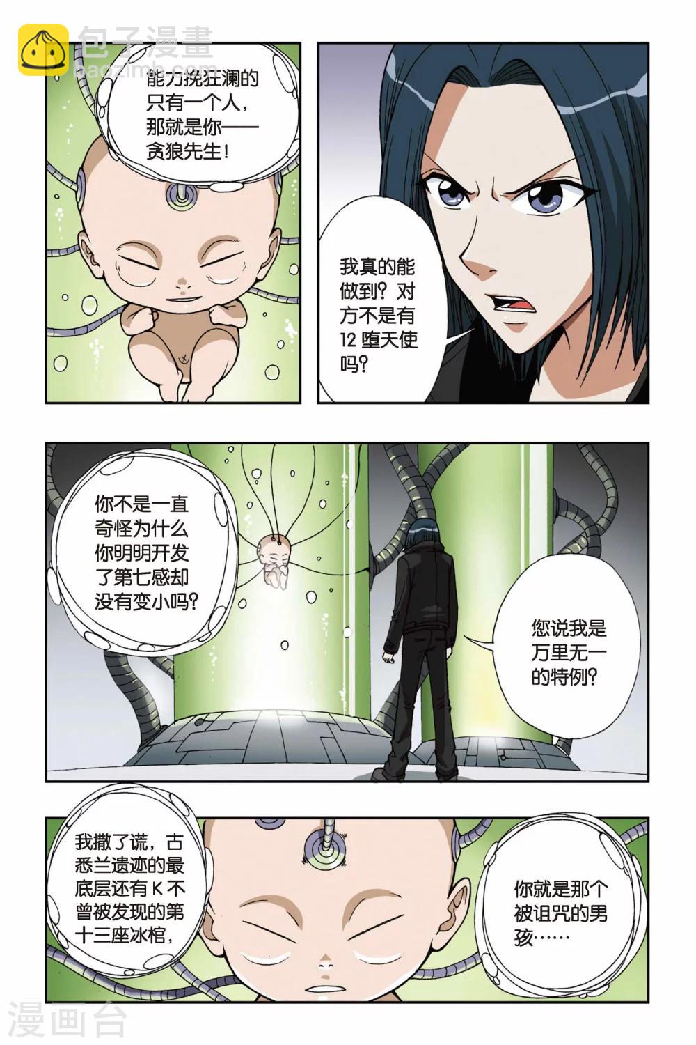 第058话 最后的希望-第58话