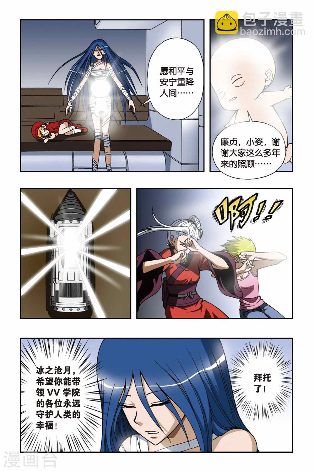 第060话 潜入-第60话