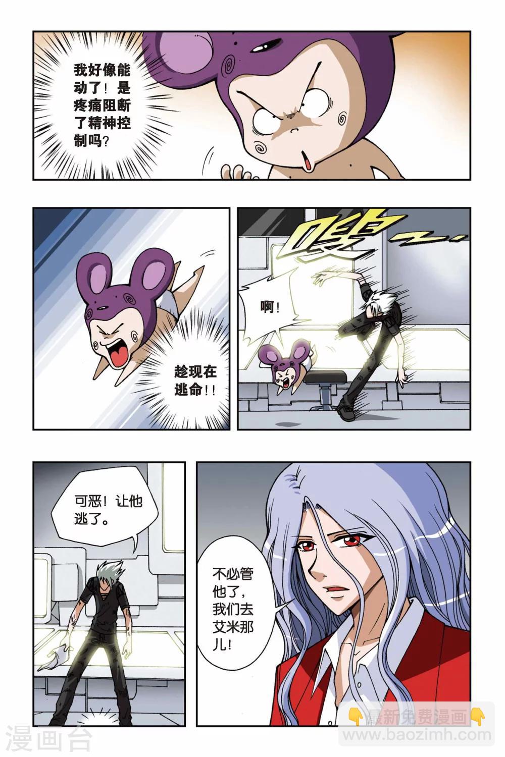第060话 潜入-第60话