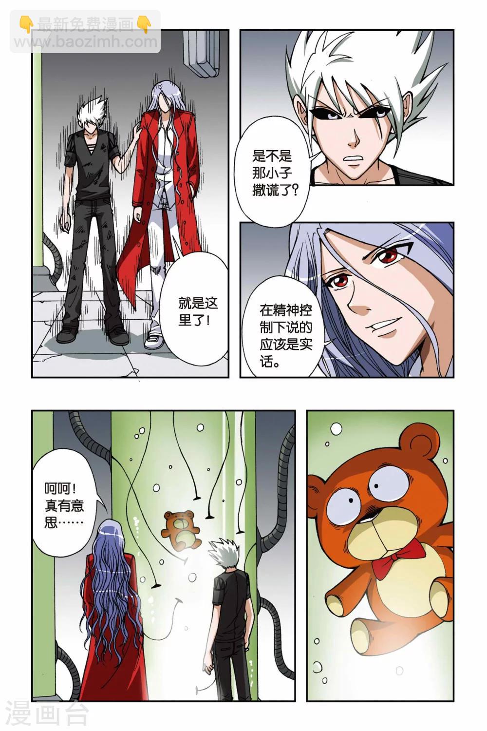 第060话 潜入-第60话
