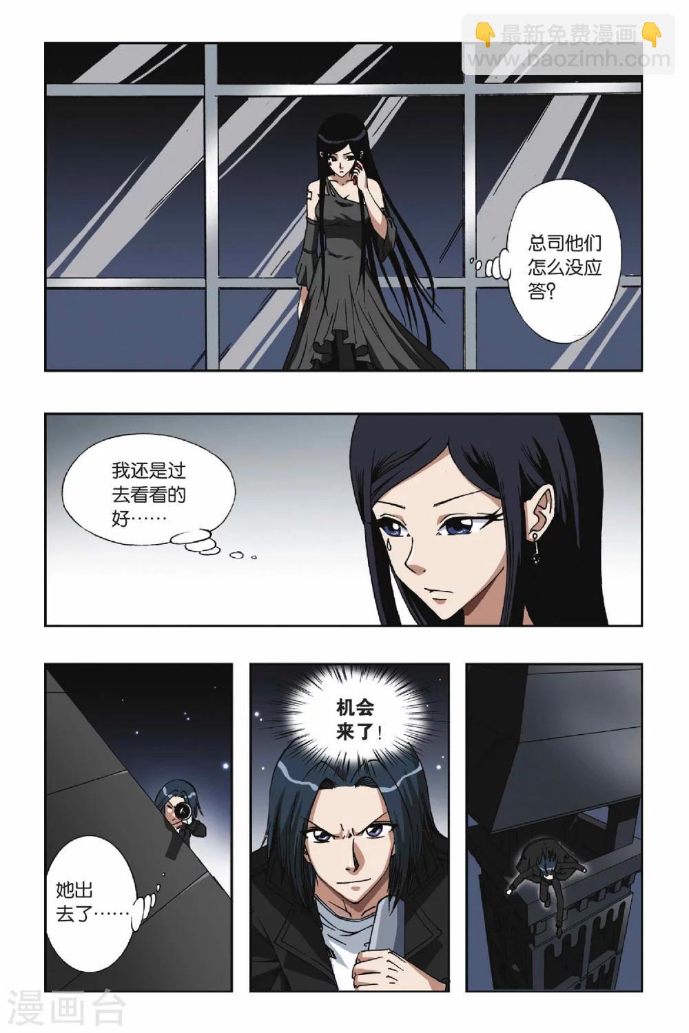 第062话 炽修罗-第62话