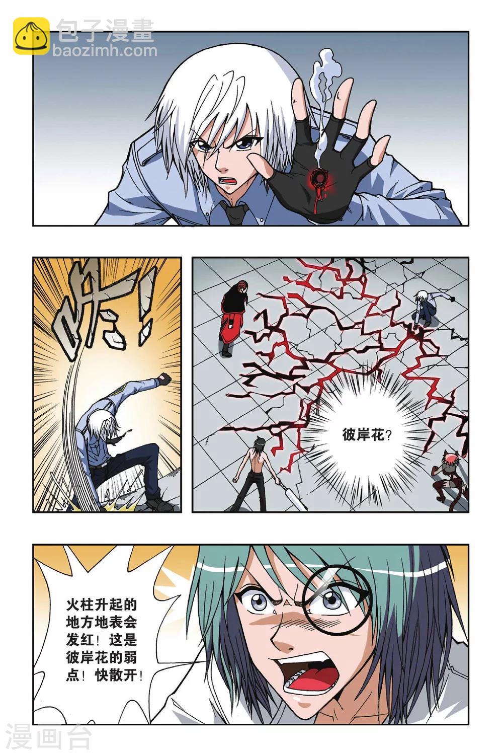 第062话 炽修罗-第62话