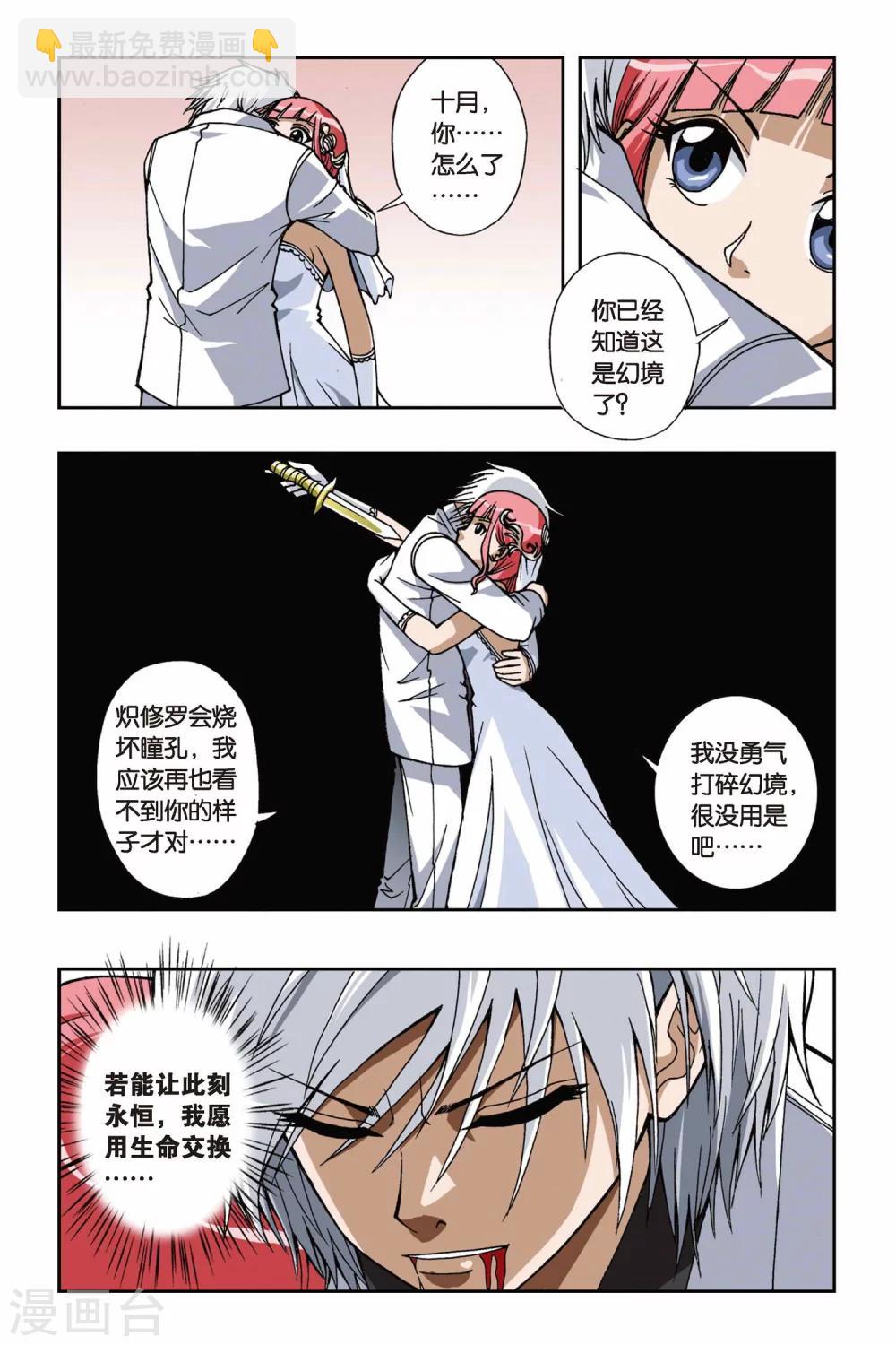 第064话 不愿醒来的梦-第64话