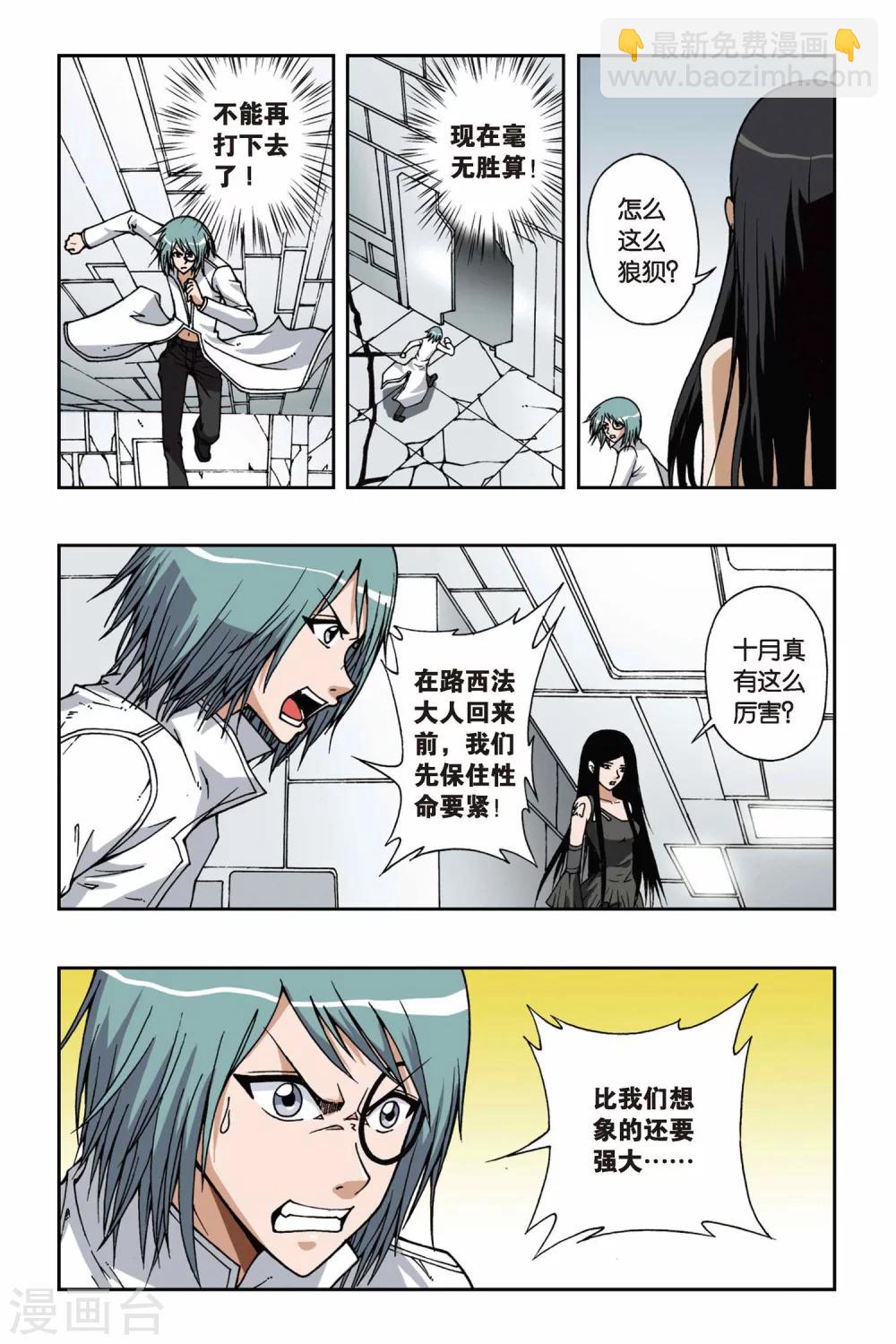 第064话 不愿醒来的梦-第64话