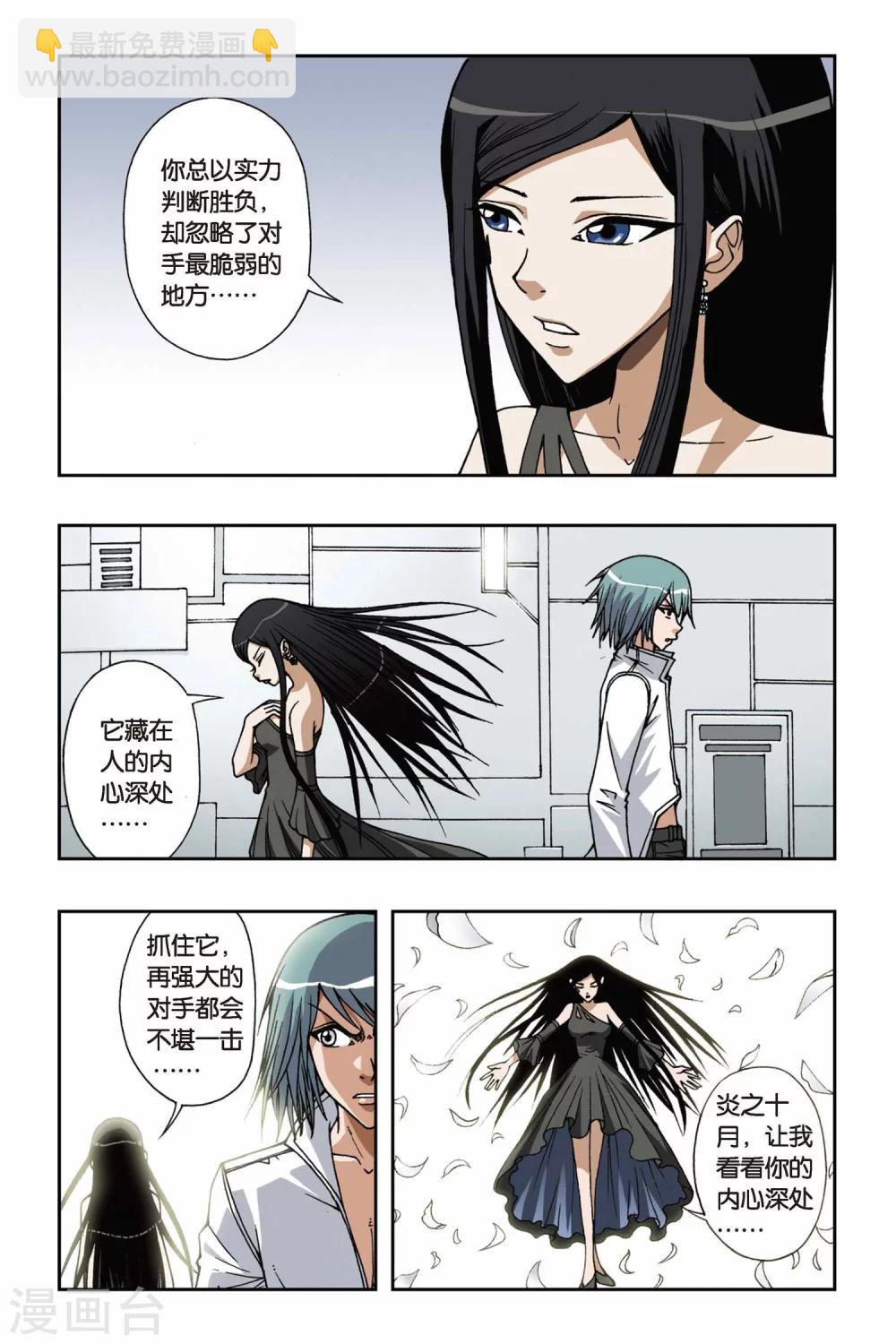 第064话 不愿醒来的梦-第64话