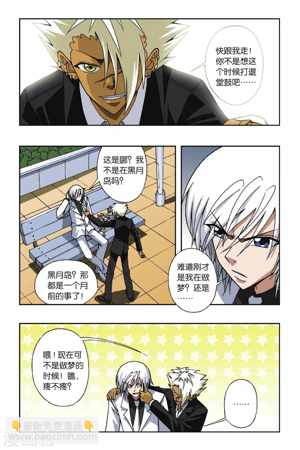 第064话 不愿醒来的梦-第64话