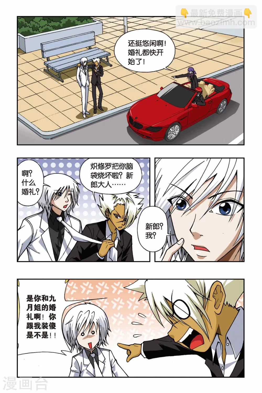 第064话 不愿醒来的梦-第64话