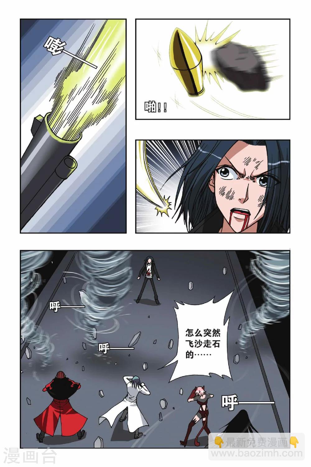 第066话 神兵天降-第66话
