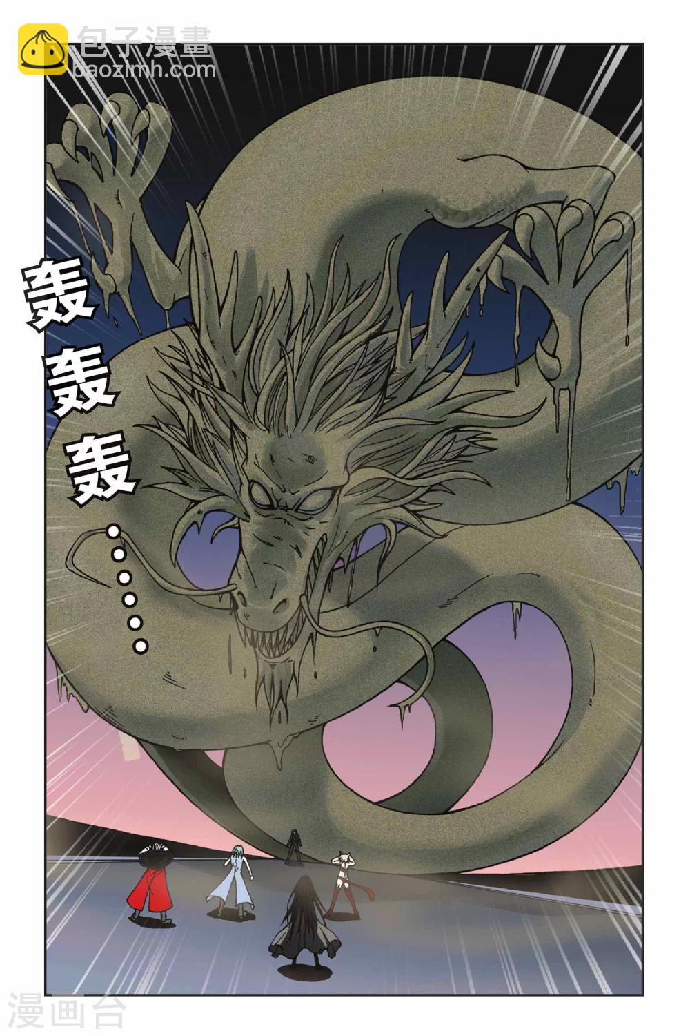 第066话 神兵天降-第66话