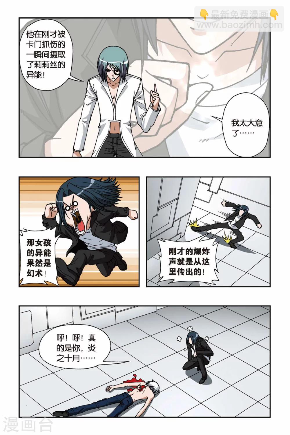 第066话 神兵天降-第66话