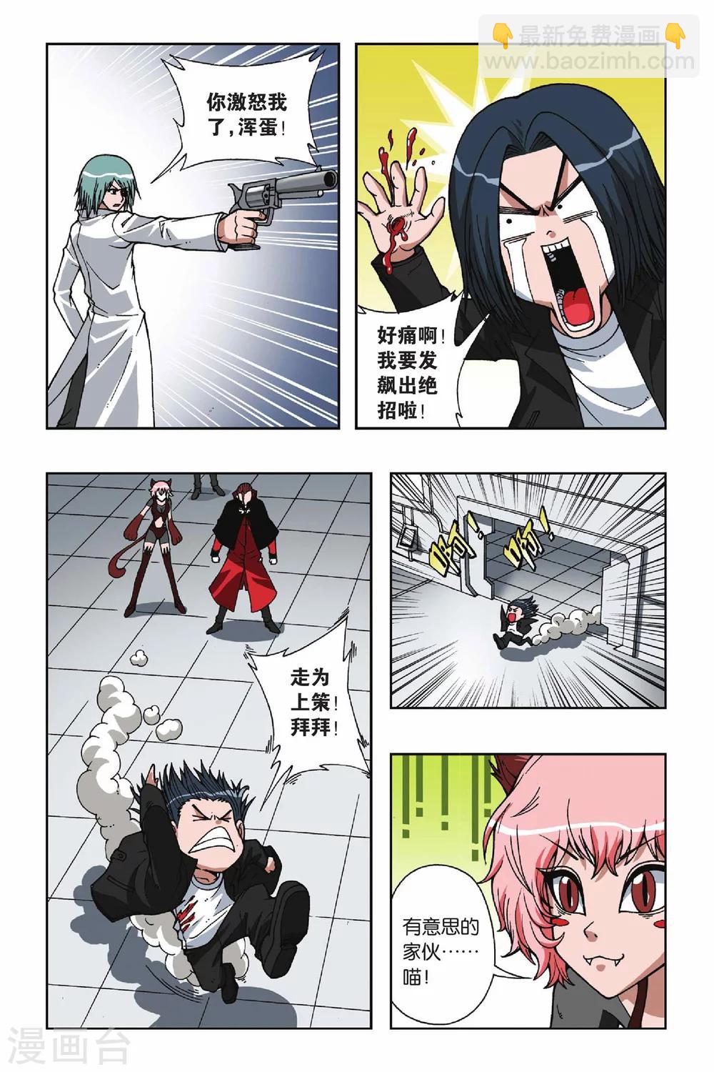 第066话 神兵天降-第66话