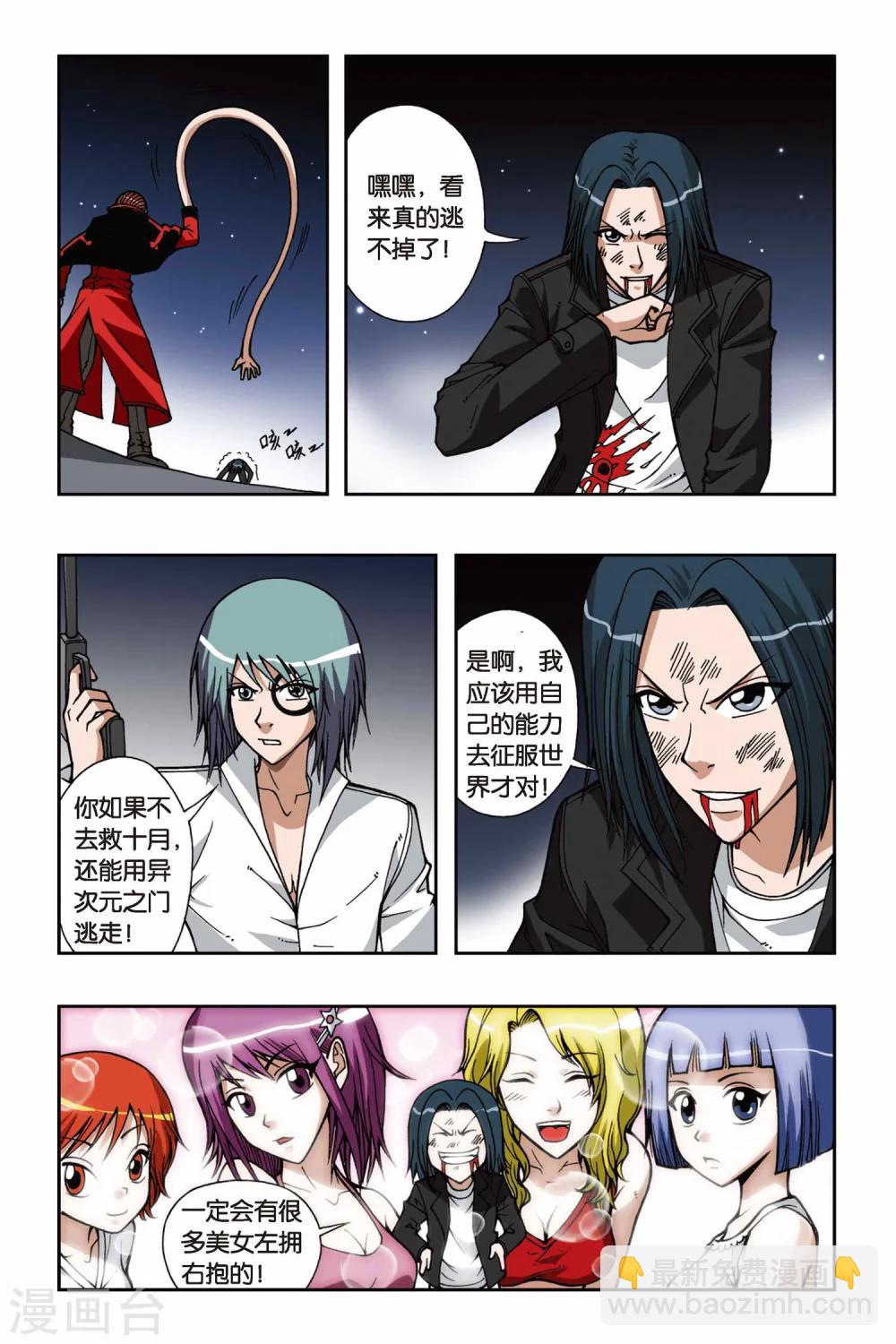第066话 神兵天降-第66话