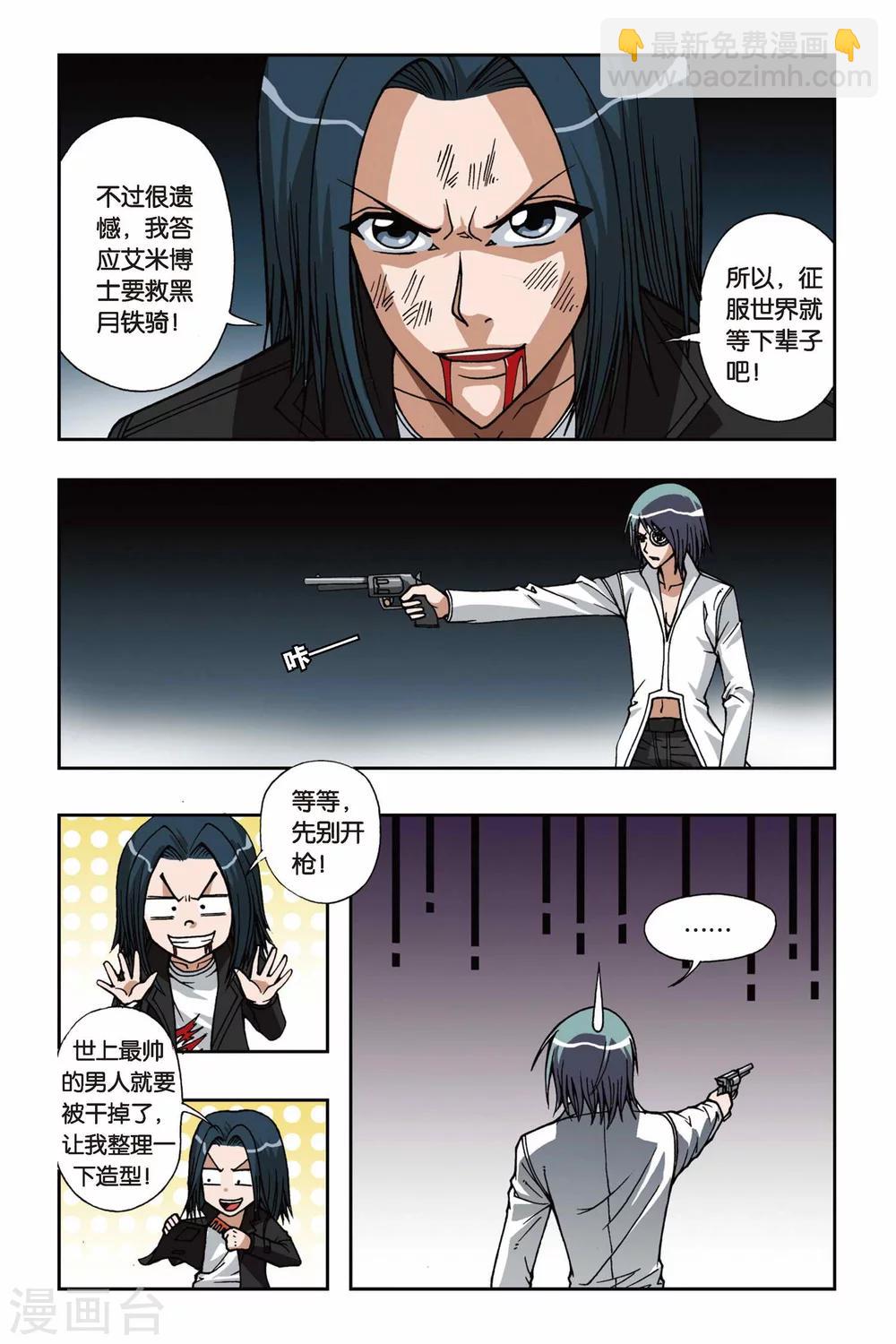 第066话 神兵天降-第66话