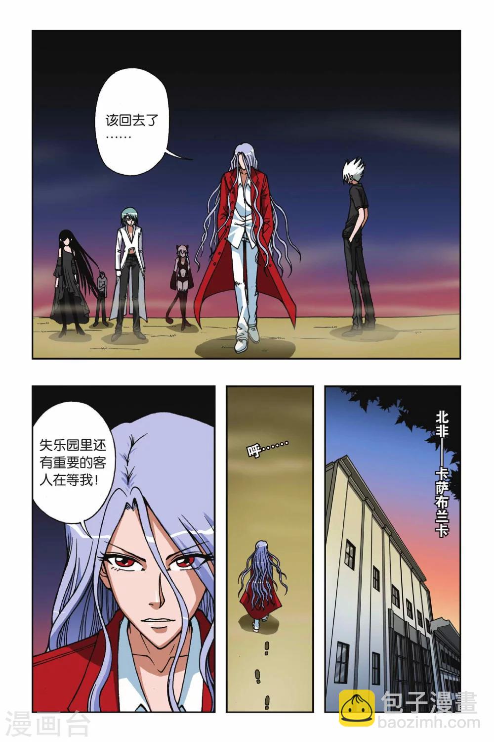 第068话 沧月大人-第68话