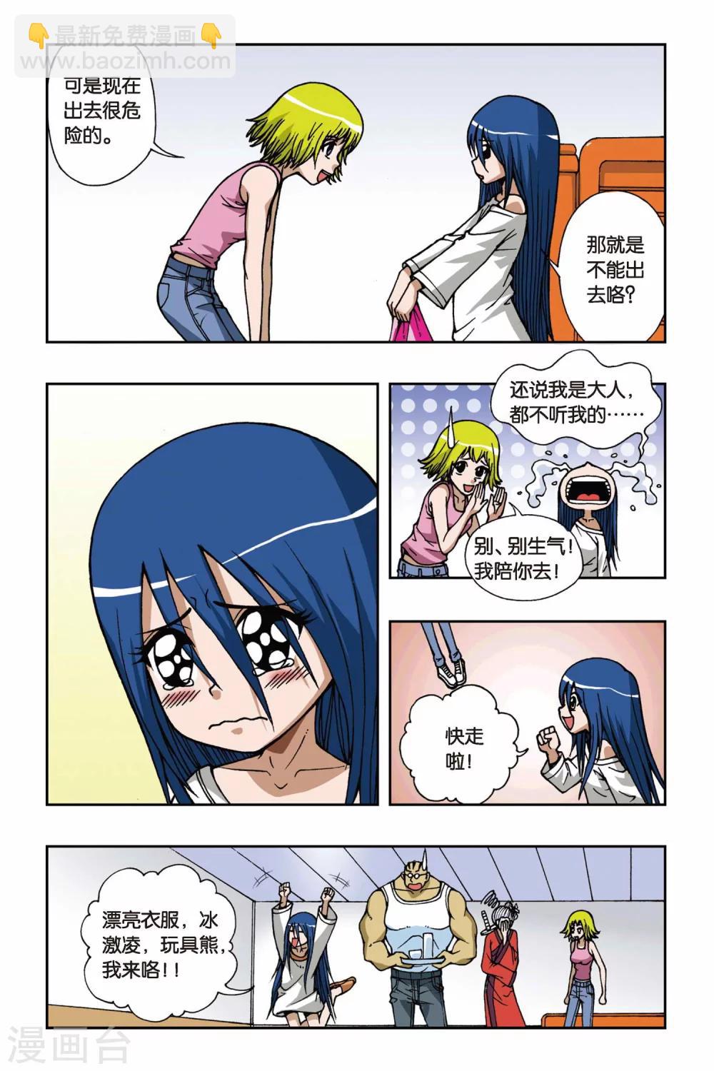第068话 沧月大人-第68话