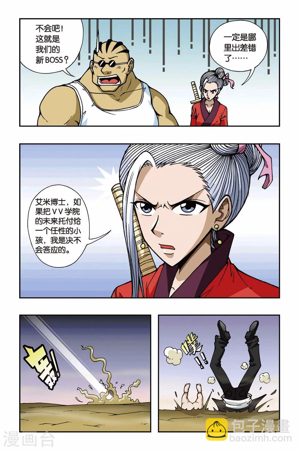 第068话 沧月大人-第68话