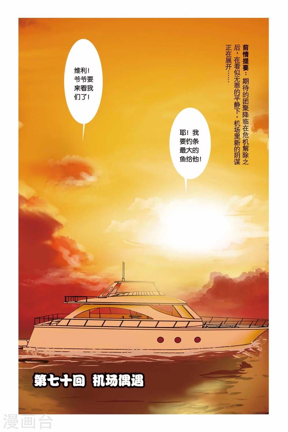第070话 花火-第70话
