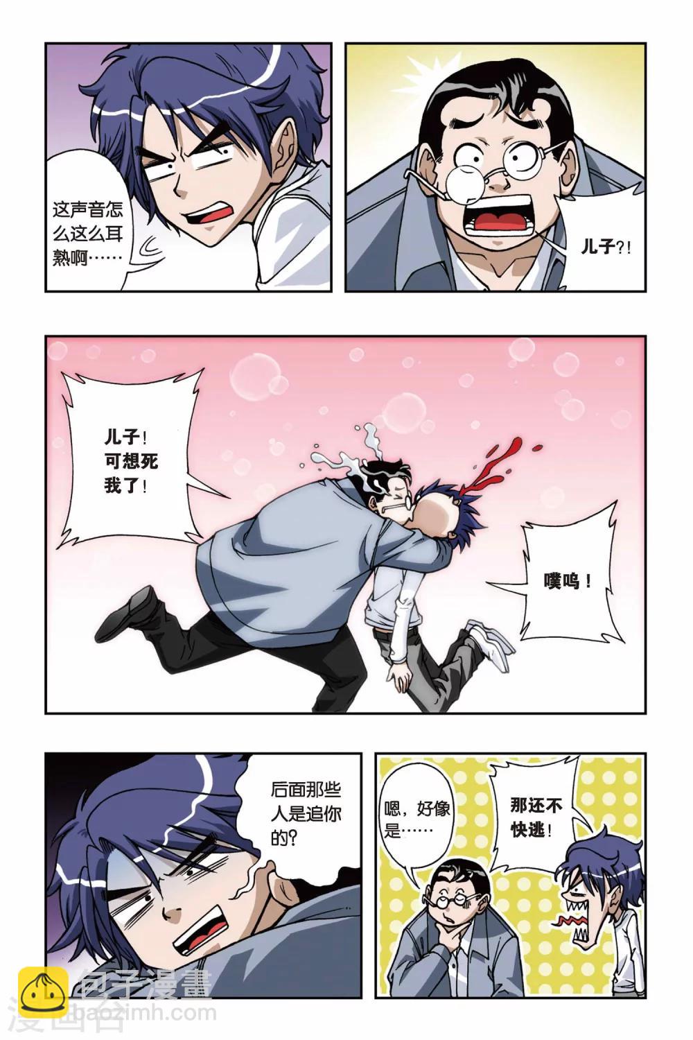 第070话 花火-第70话