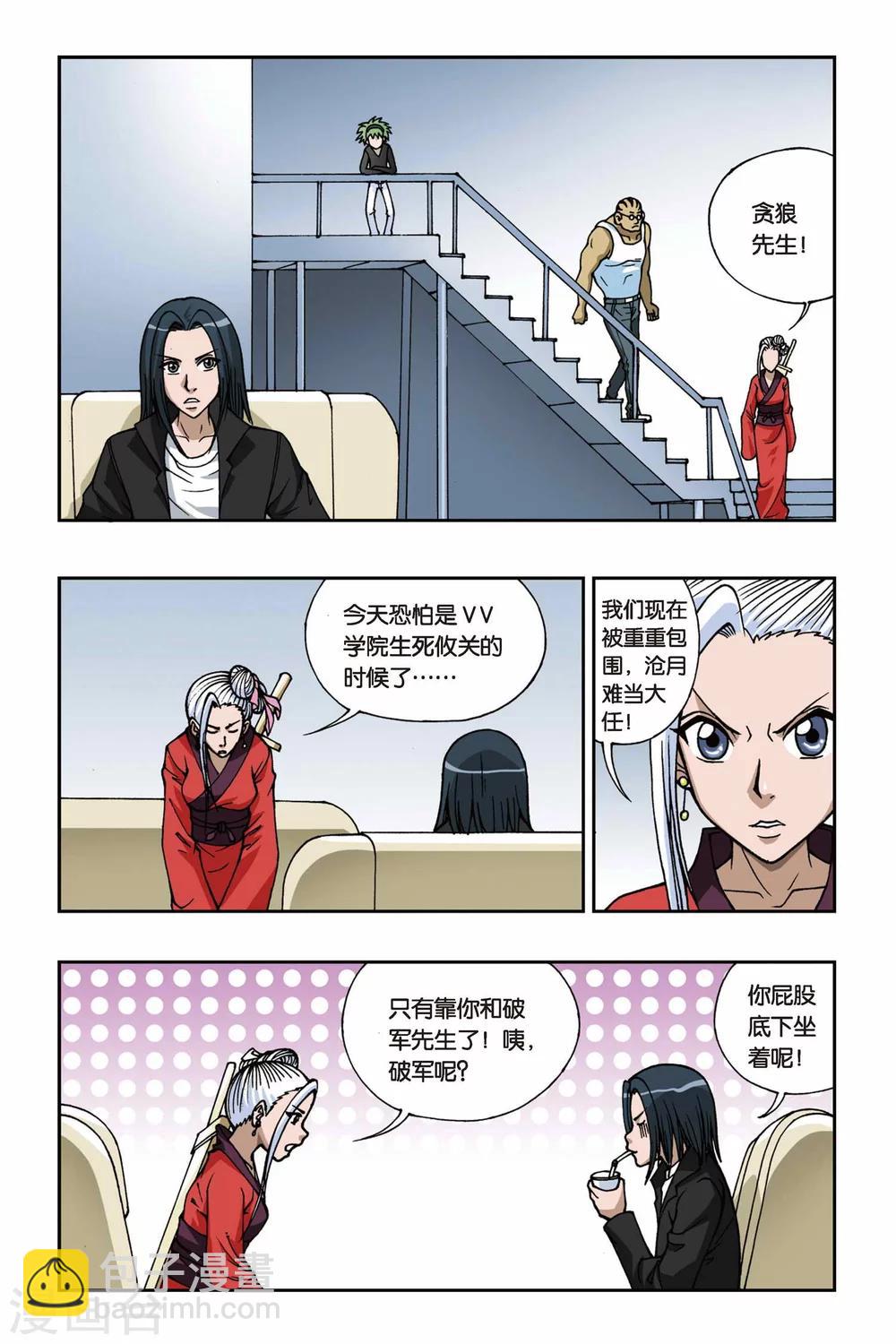 第074话 十面埋伏-第74话