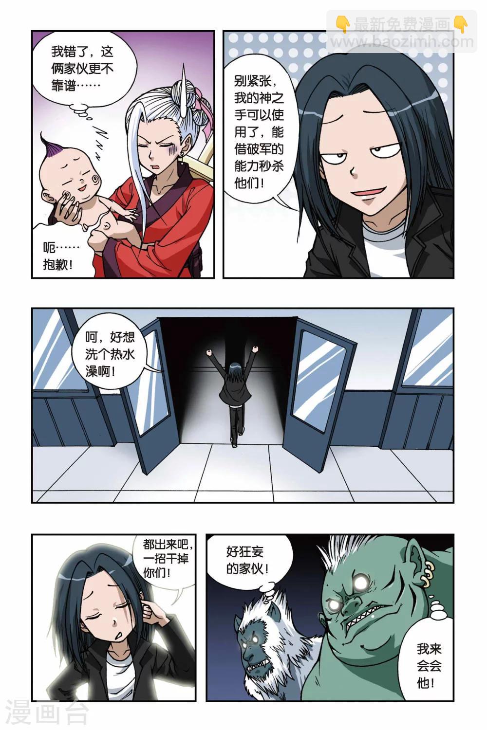 第074话 十面埋伏-第74话