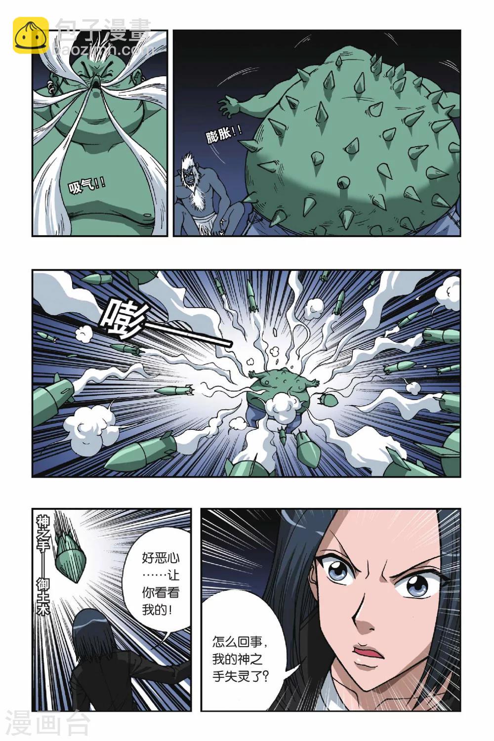 第074话 十面埋伏-第74话