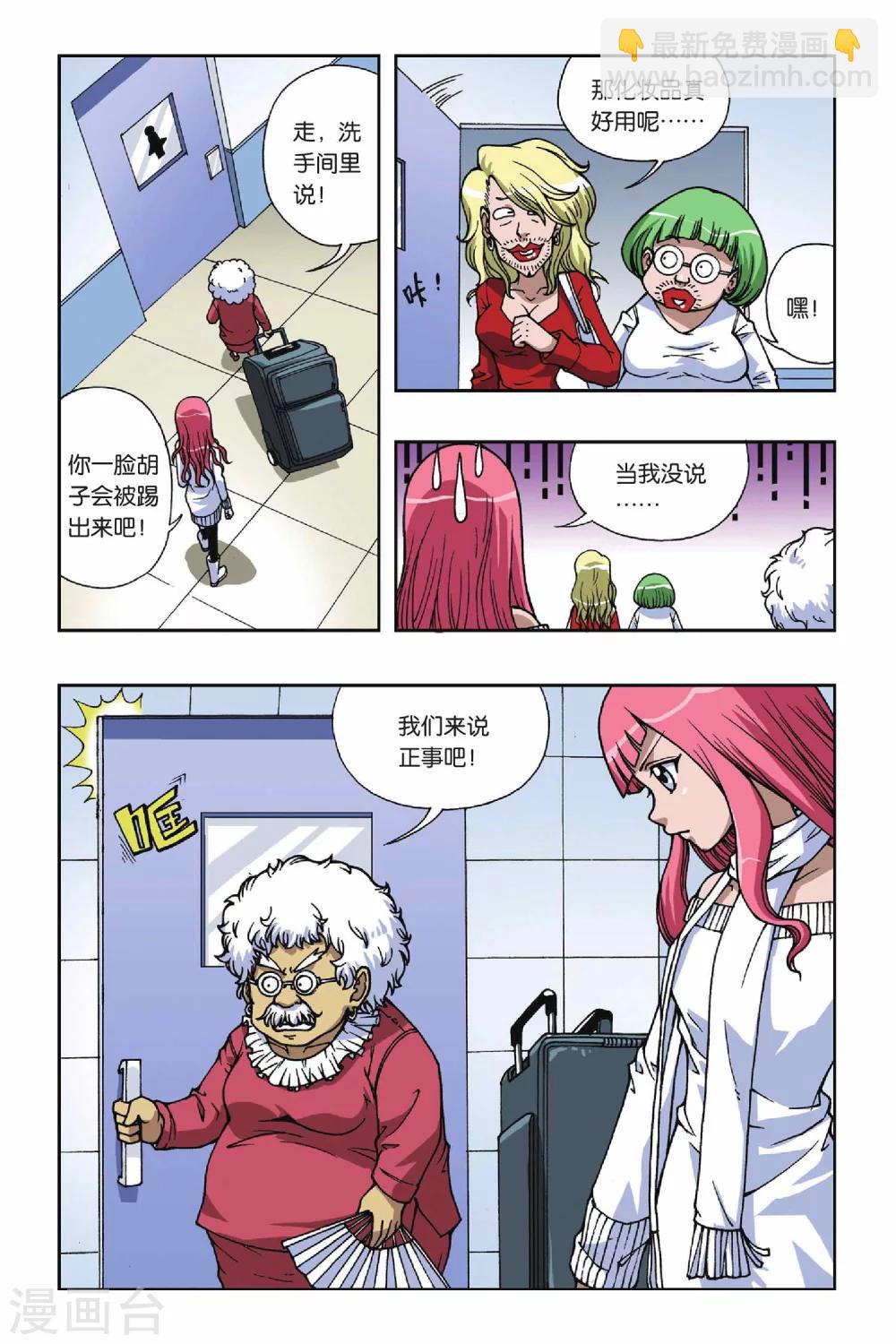 第074话 十面埋伏-第74话