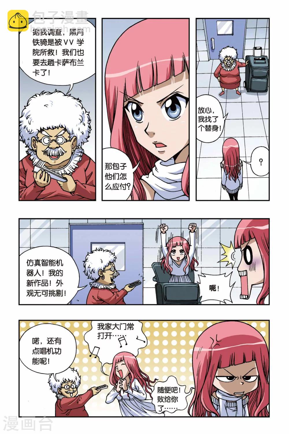 第074话 十面埋伏-第74话