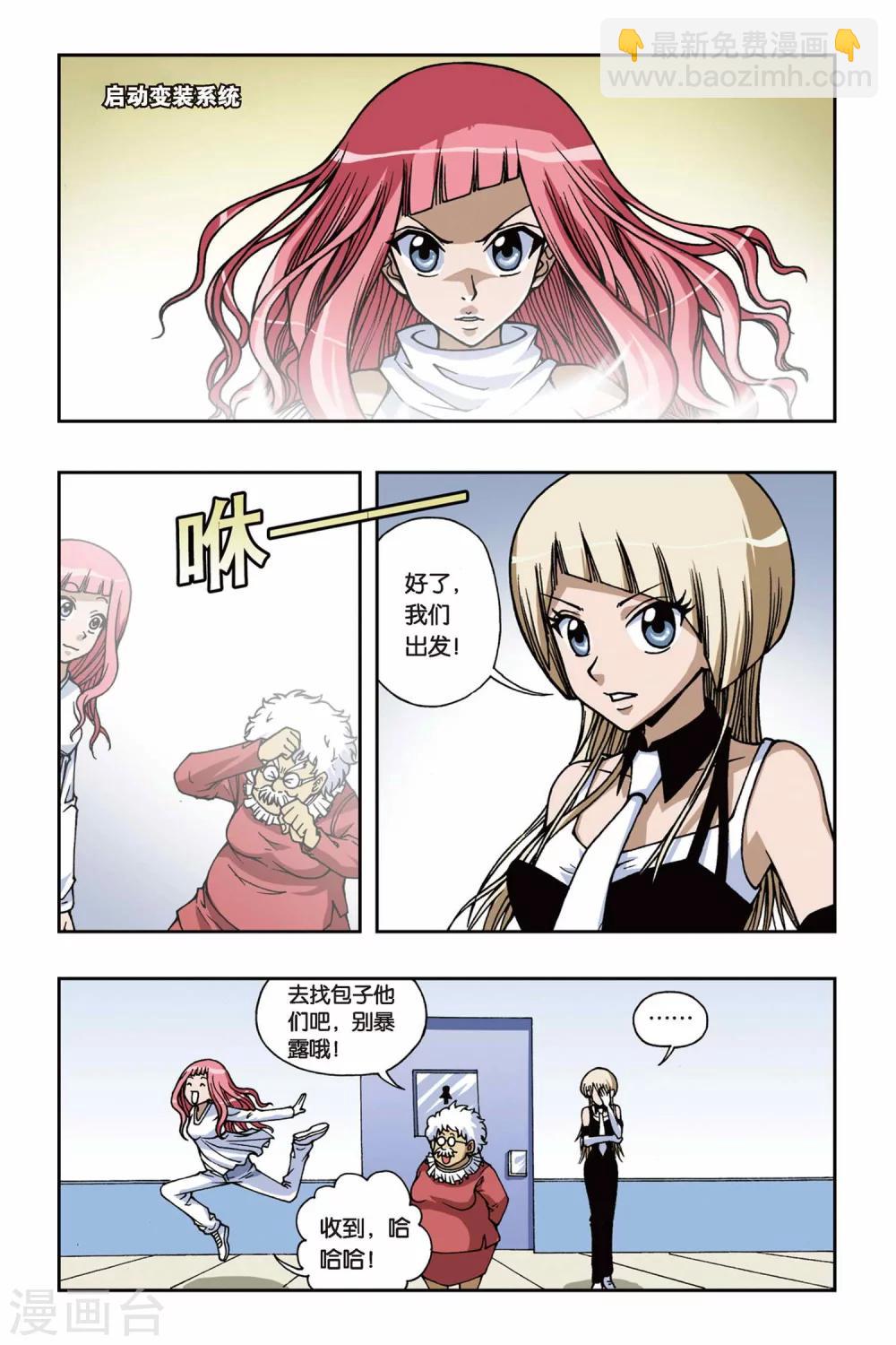 第074话 十面埋伏-第74话
