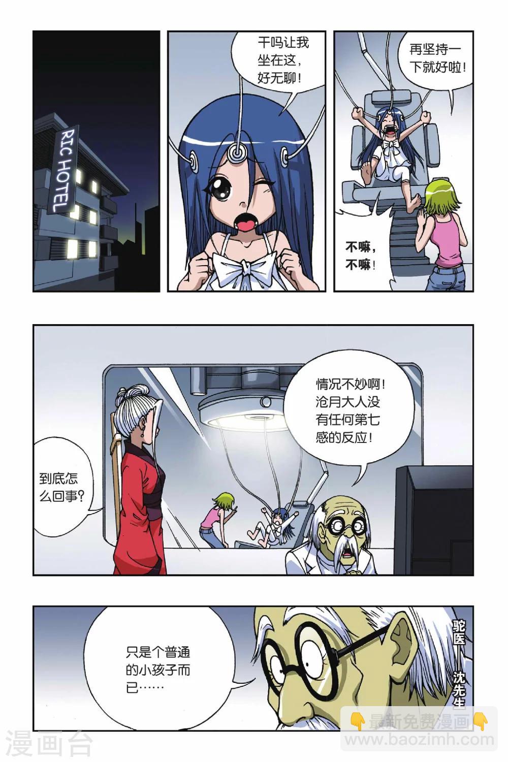 第074话 十面埋伏-第74话