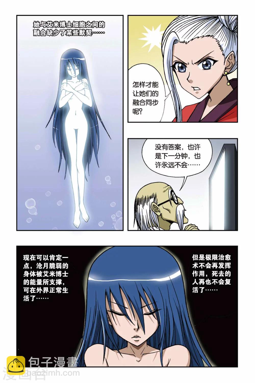 第074话 十面埋伏-第74话