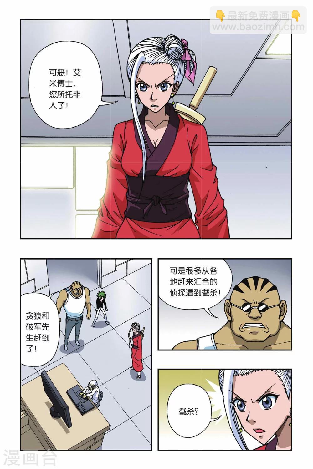 第074话 十面埋伏-第74话