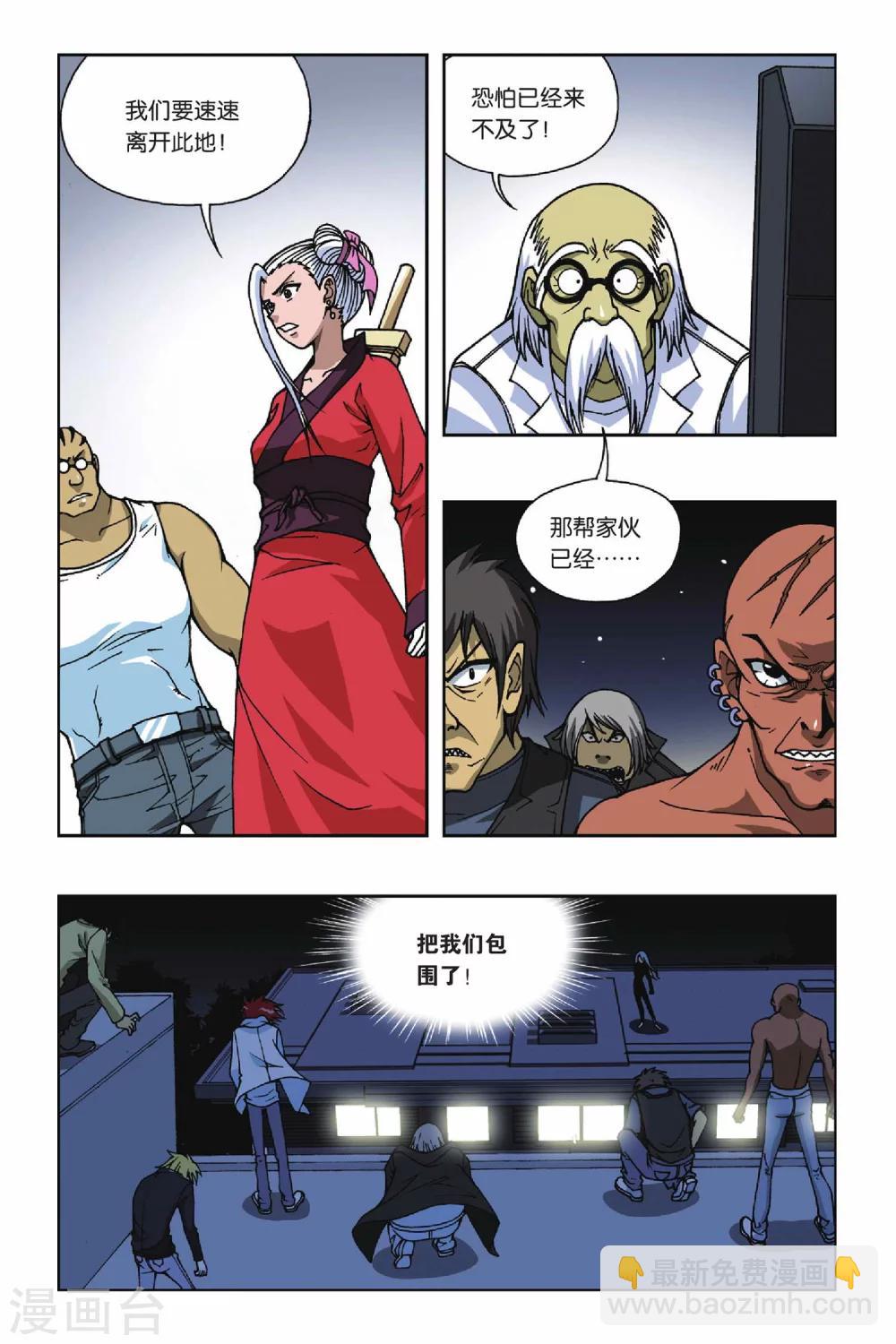 第074话 十面埋伏-第74话