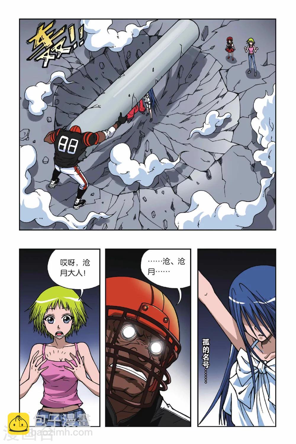 第076话 融合-第76话