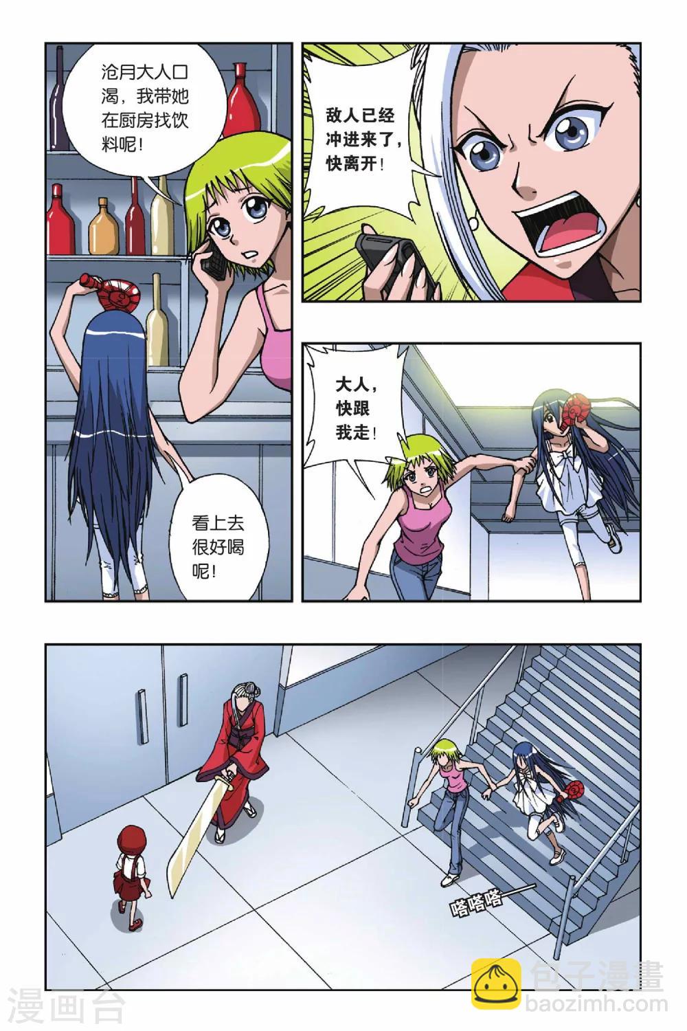 第076话 融合-第76话