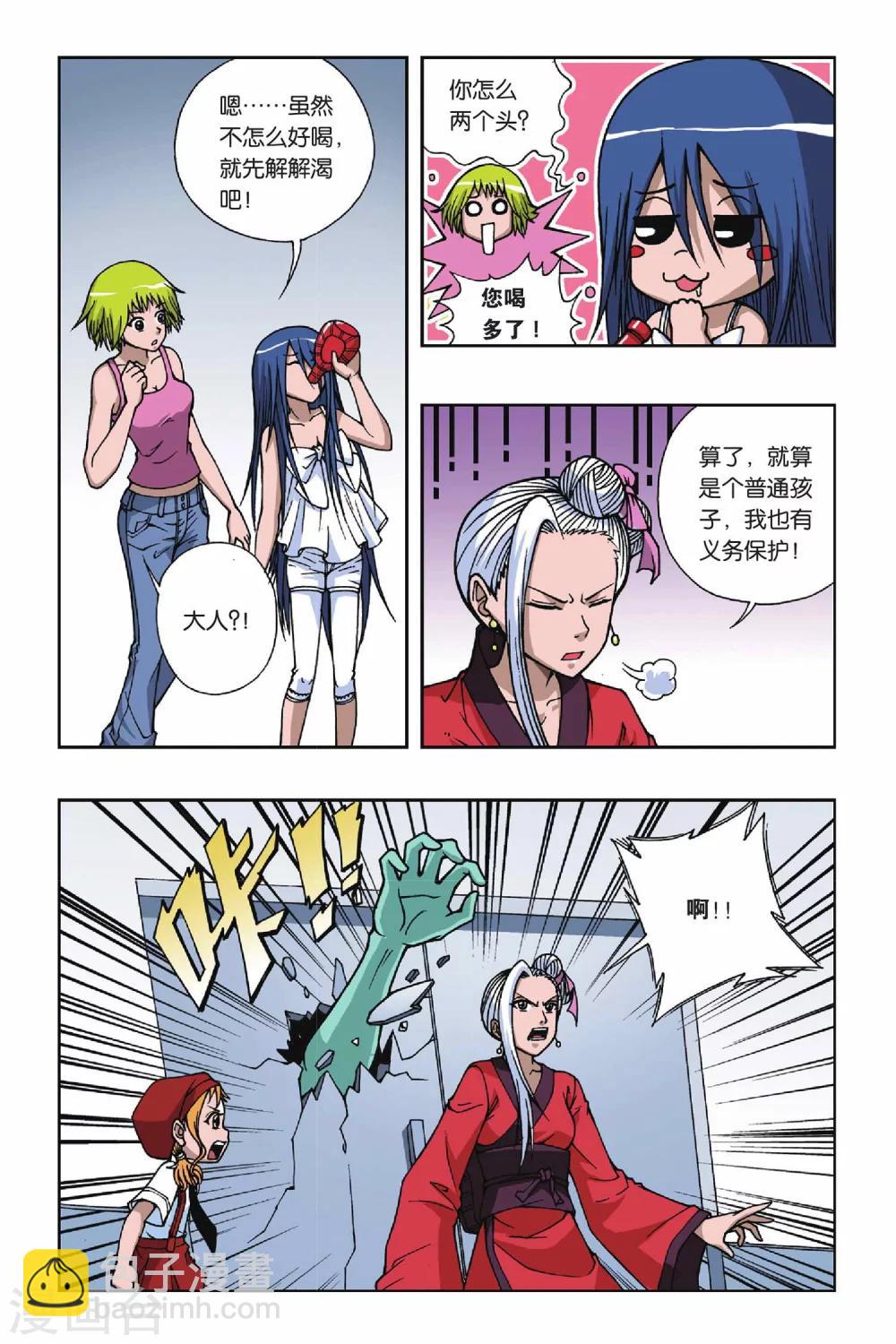 第076话 融合-第76话