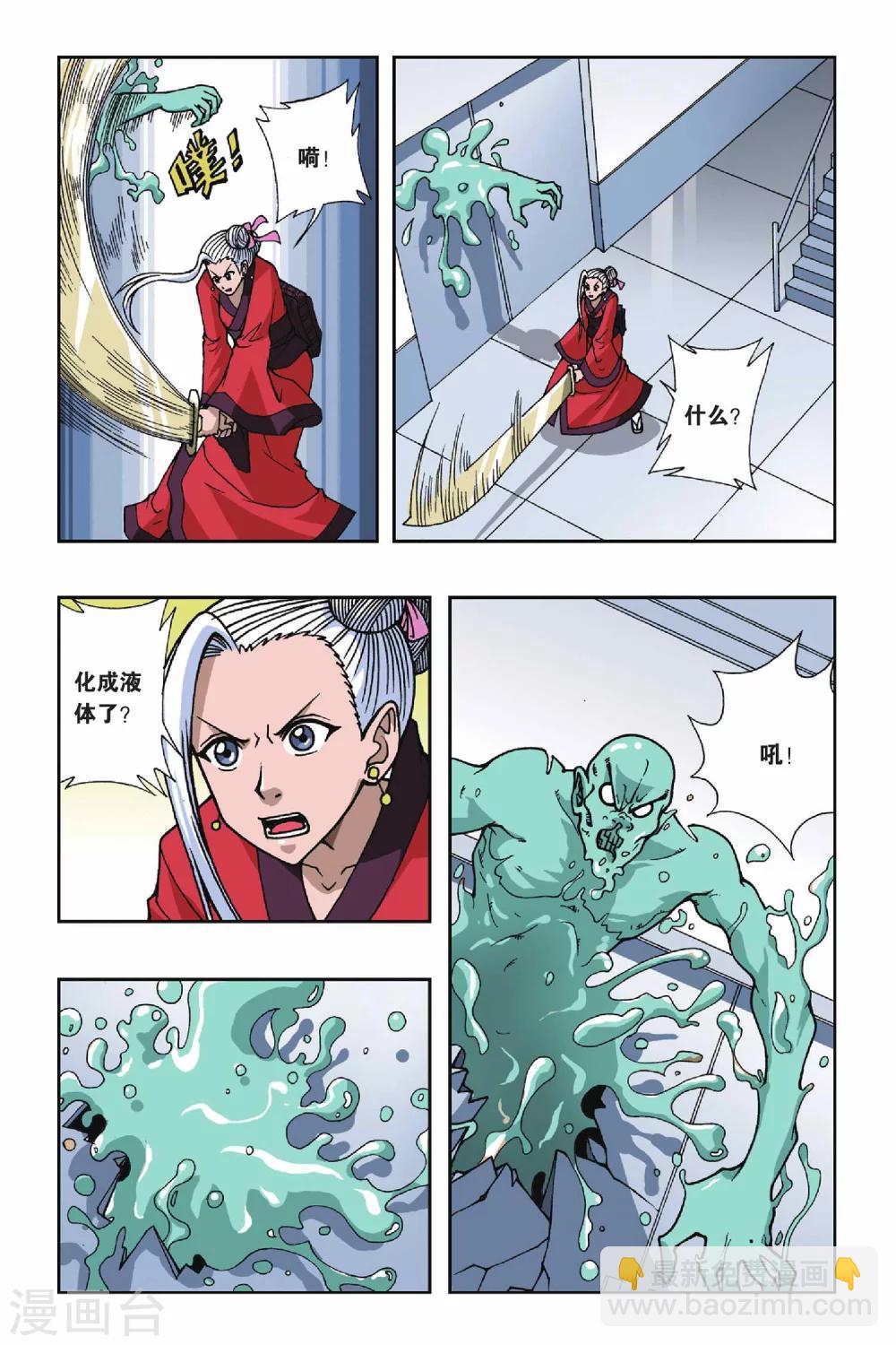 第076话 融合-第76话