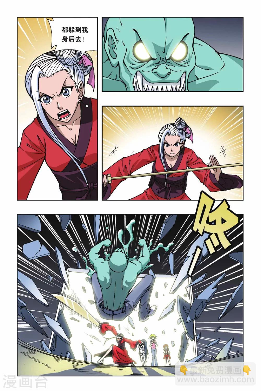 第076话 融合-第76话