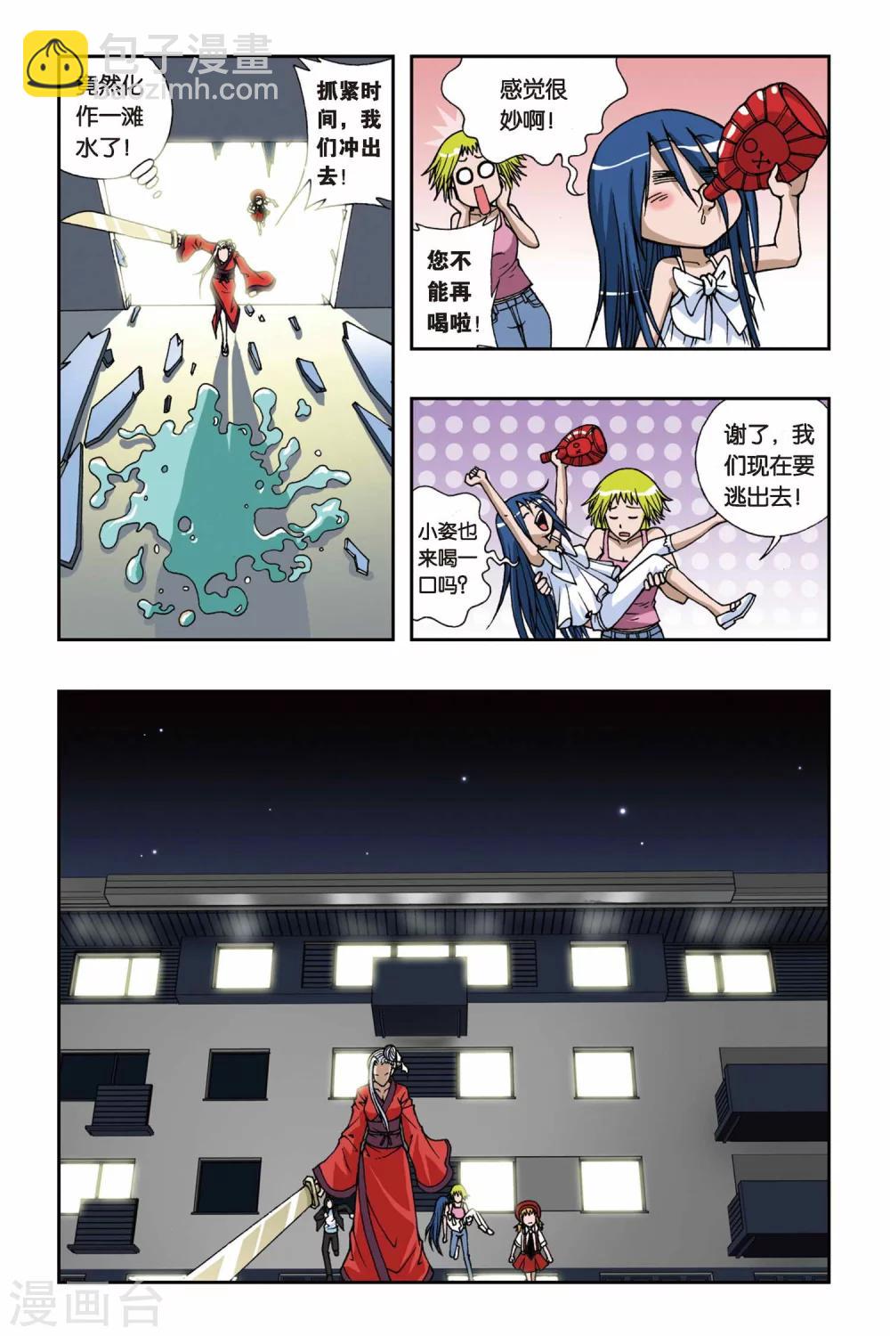 第076话 融合-第76话
