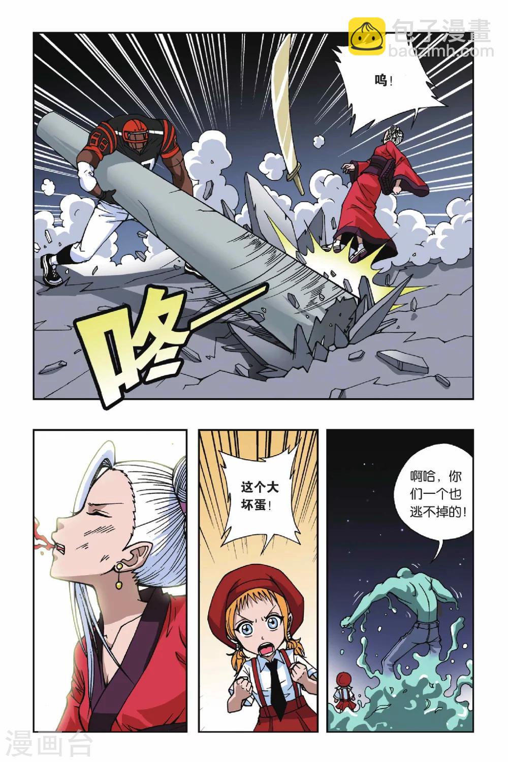 第076话 融合-第76话