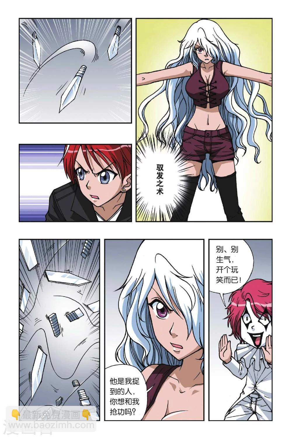 第078话 琉璃-第78话