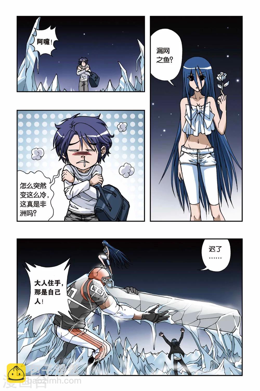 第078话 琉璃-第78话