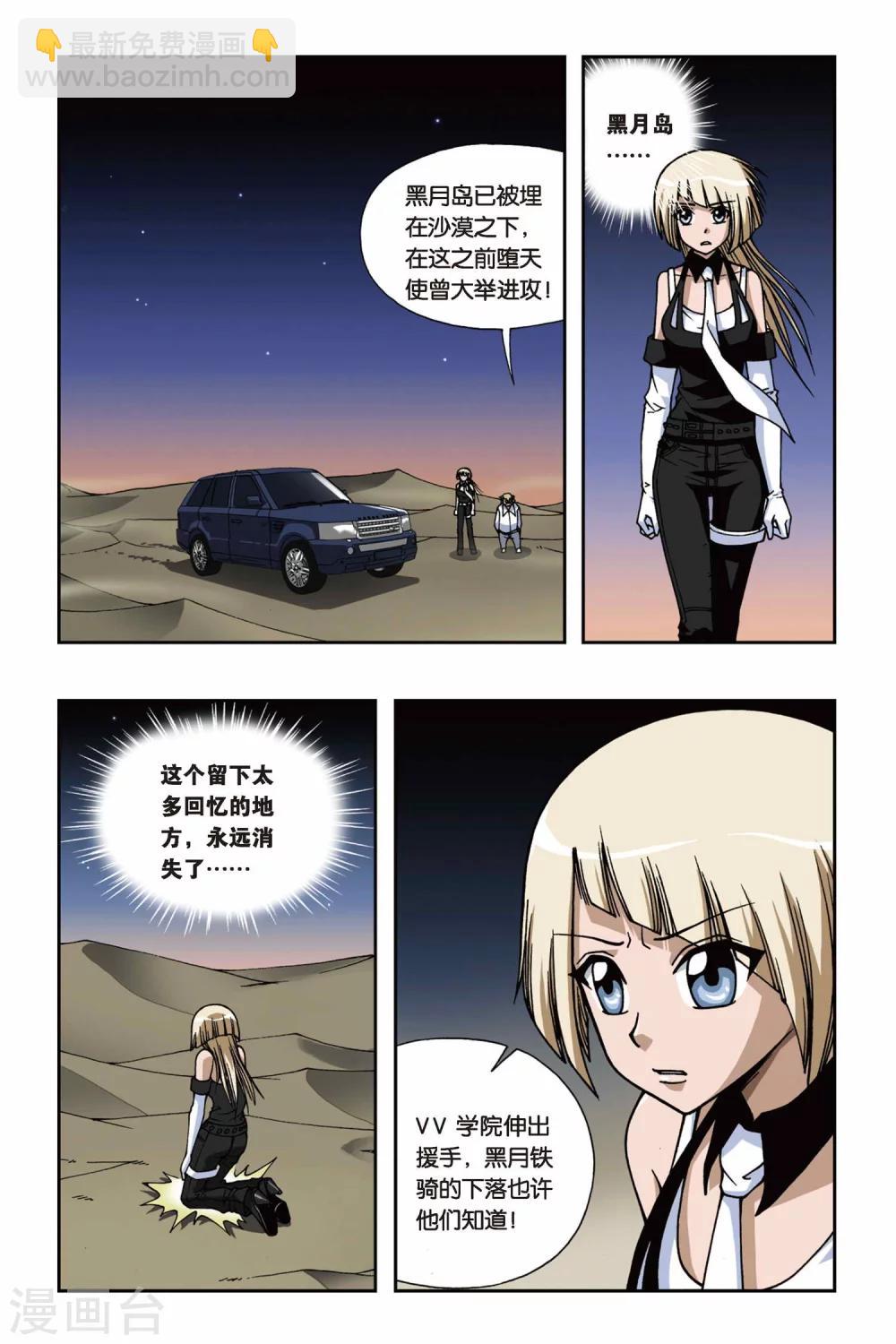 第078话 琉璃-第78话